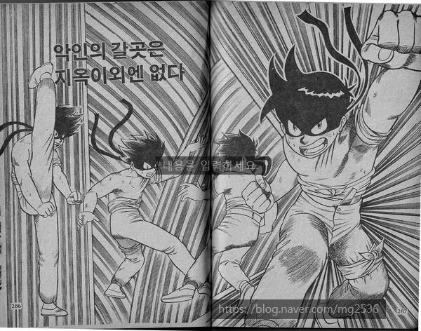 기억에 오래남는 해적판 만화 - 이미지 11