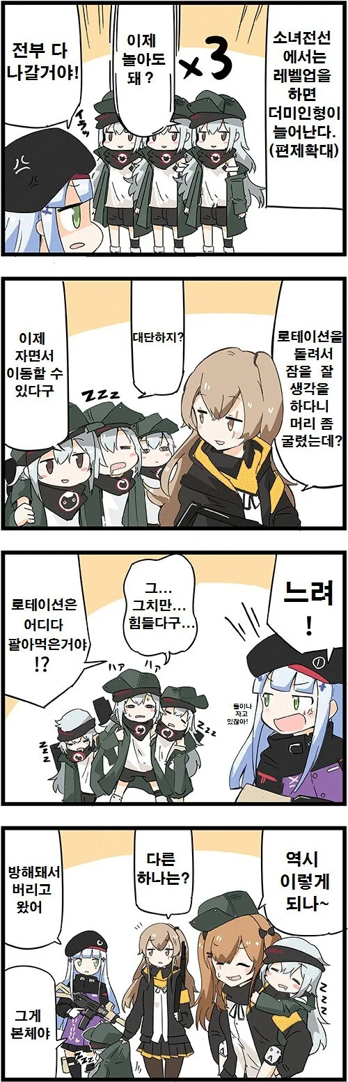 소전) 잠탱이 편제확대 만화