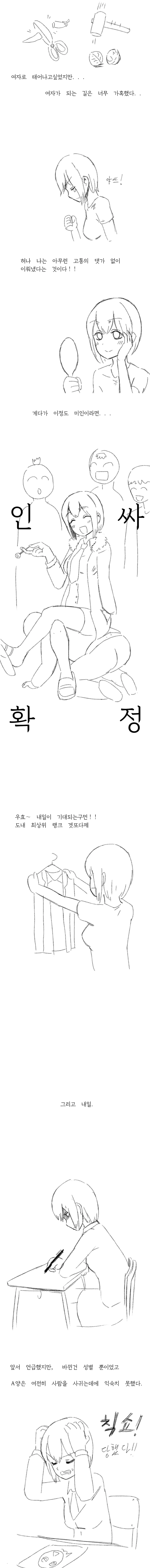 TS 만화 - 이미지 3