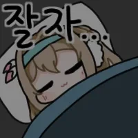ㅉㅉ 크면 자러감! - 이미지 12