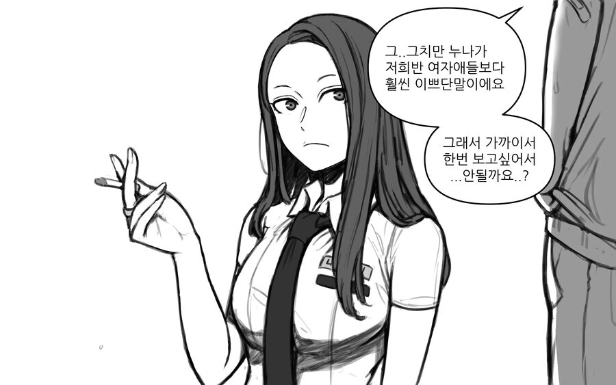 일진누나에게 교정기 보여달라고 하기 - 이미지 2