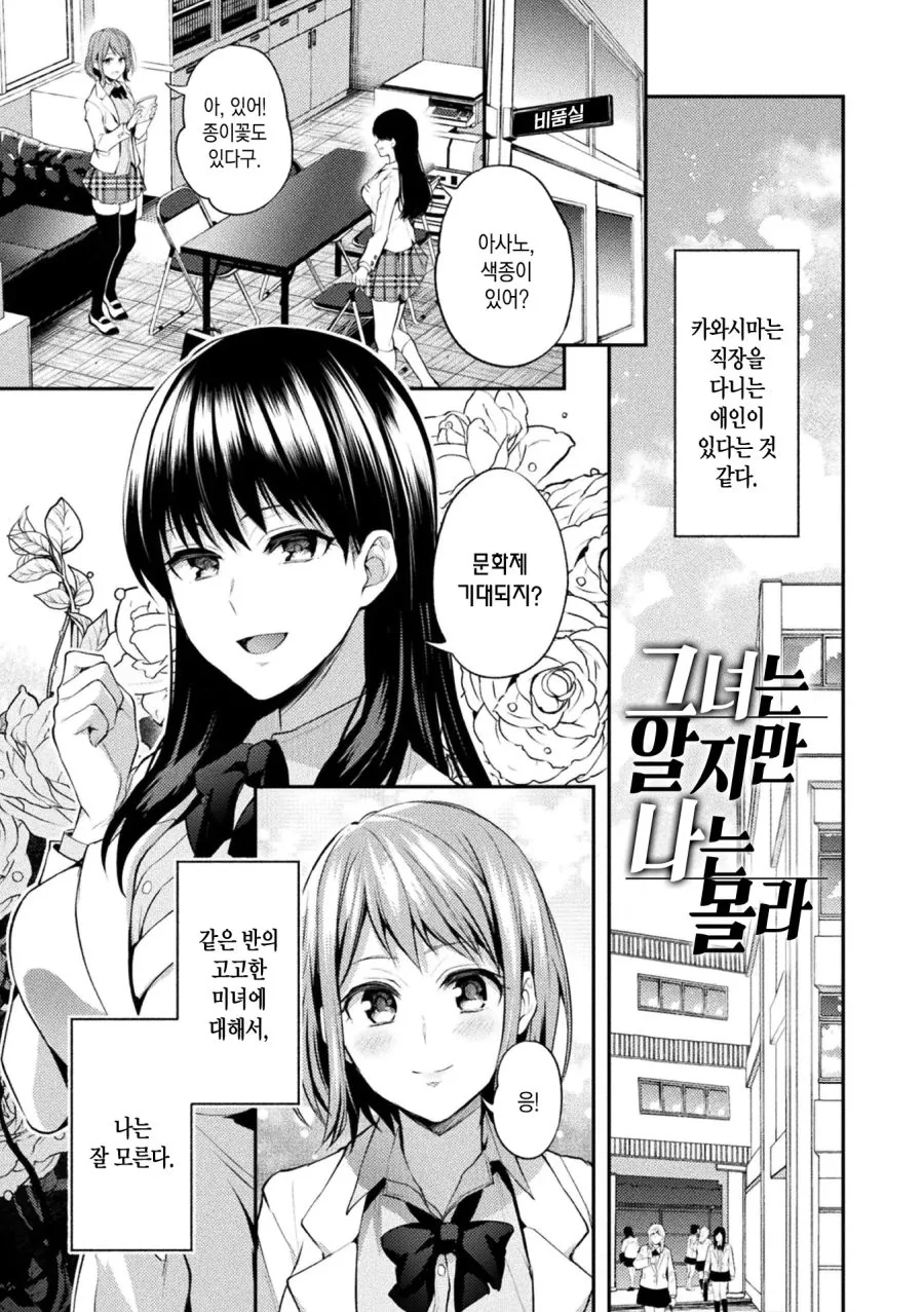 [백합]여자끼리 하는 방법