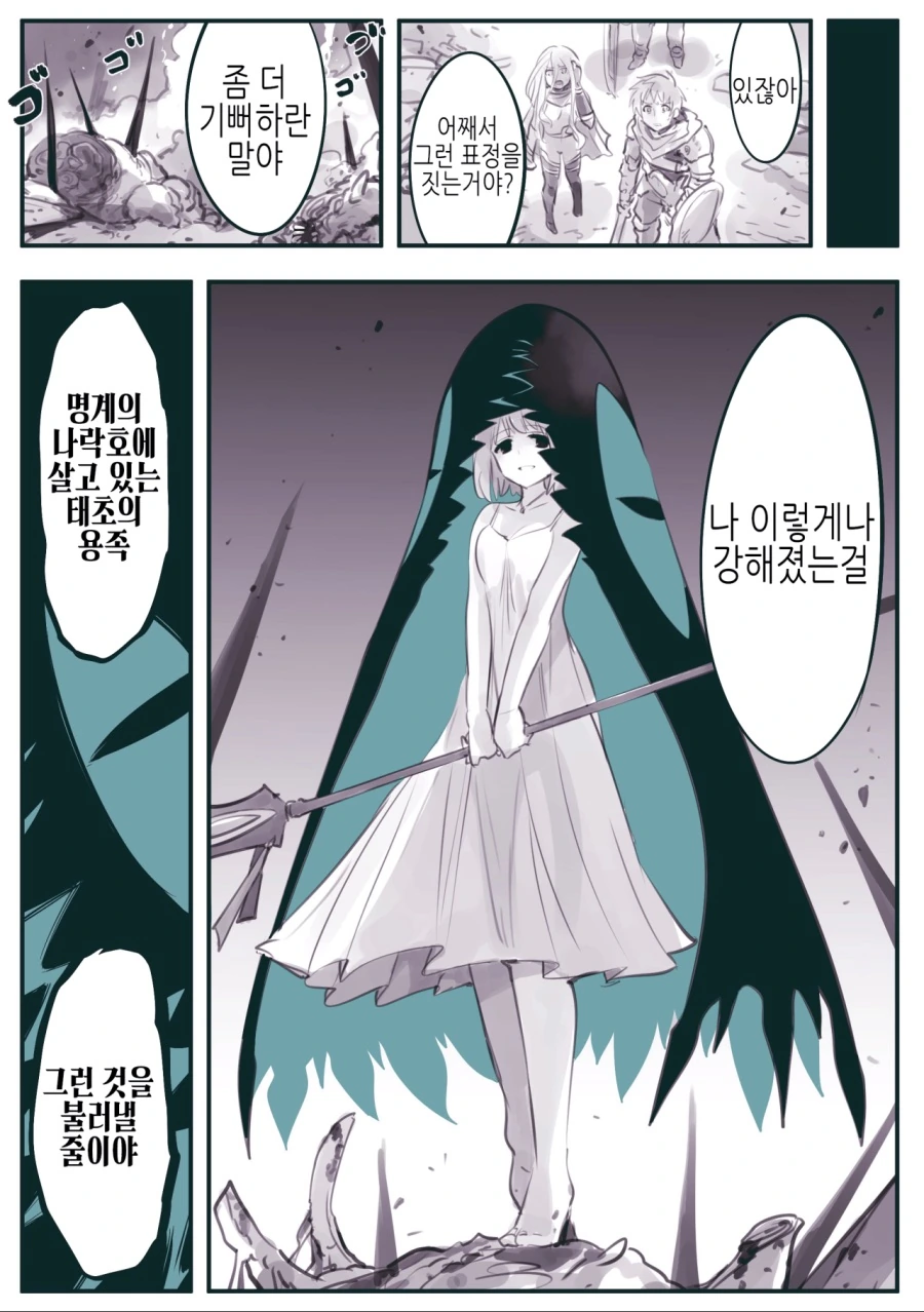 마왕군 계락에 타락하고 만 수녀 manhwa - 이미지 20