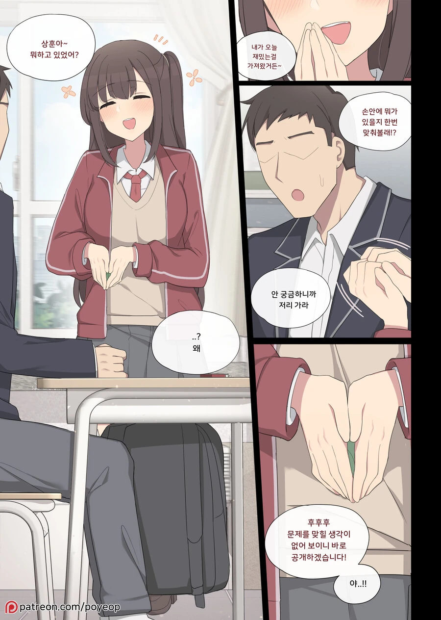 여주가 남주한테 거절당한 Manhwa