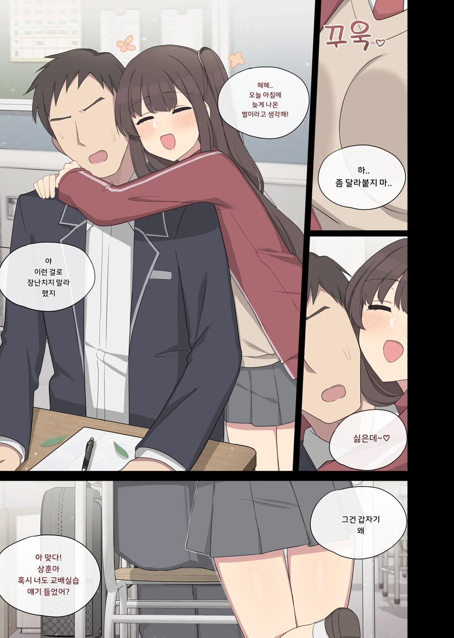 여주가 남주한테 거절당한 Manhwa - 이미지 3