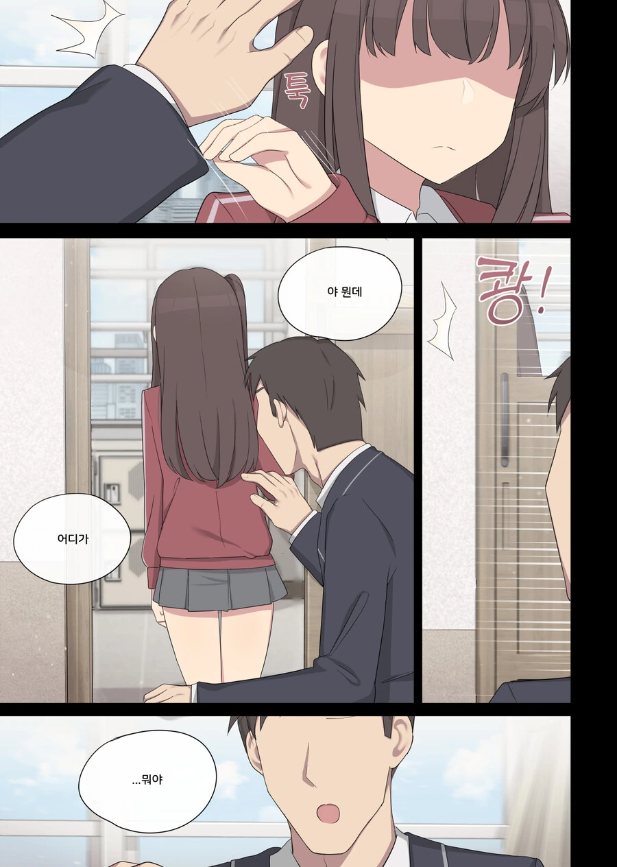 여주가 남주한테 거절당한 Manhwa - 이미지 5