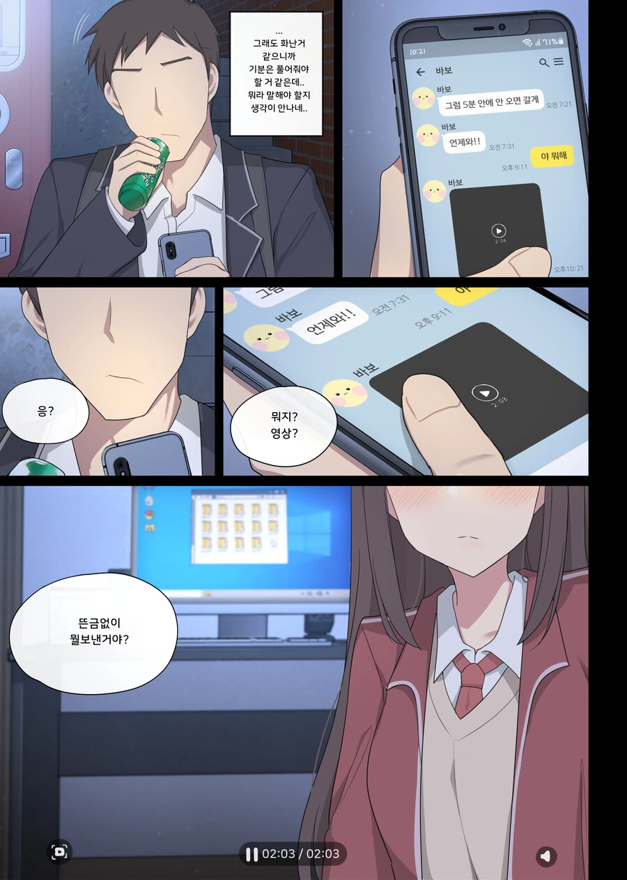 여주가 남주한테 거절당한 Manhwa - 이미지 7