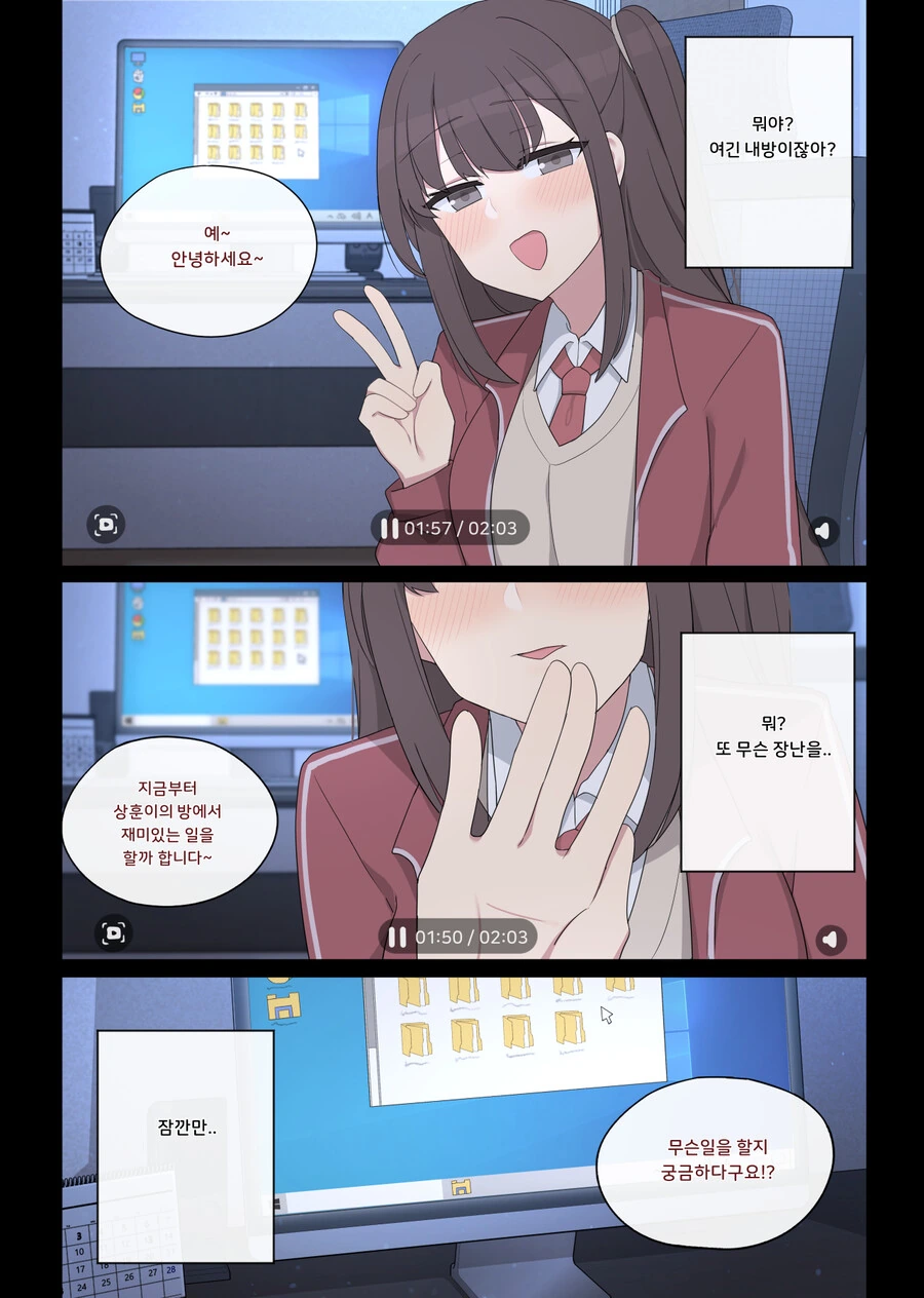 여주가 남주한테 거절당한 Manhwa - 이미지 8