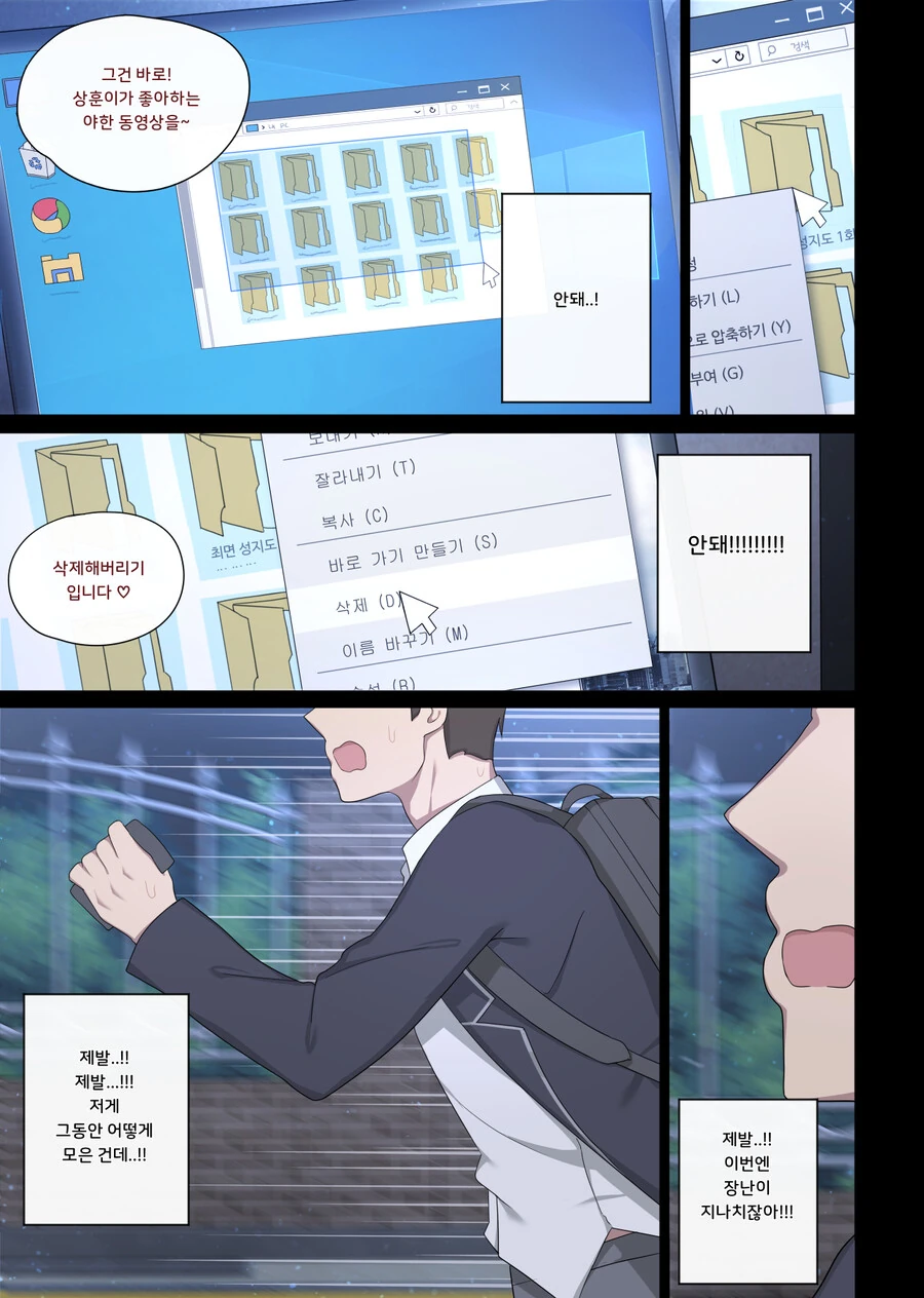여주가 남주한테 거절당한 Manhwa - 이미지 9