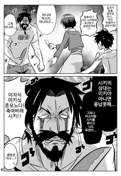 @) 다른 장르 만화지만 공감되는 만화
