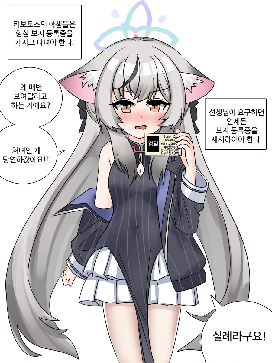 블아)세계관이 살짝 튀틀린 키보토스