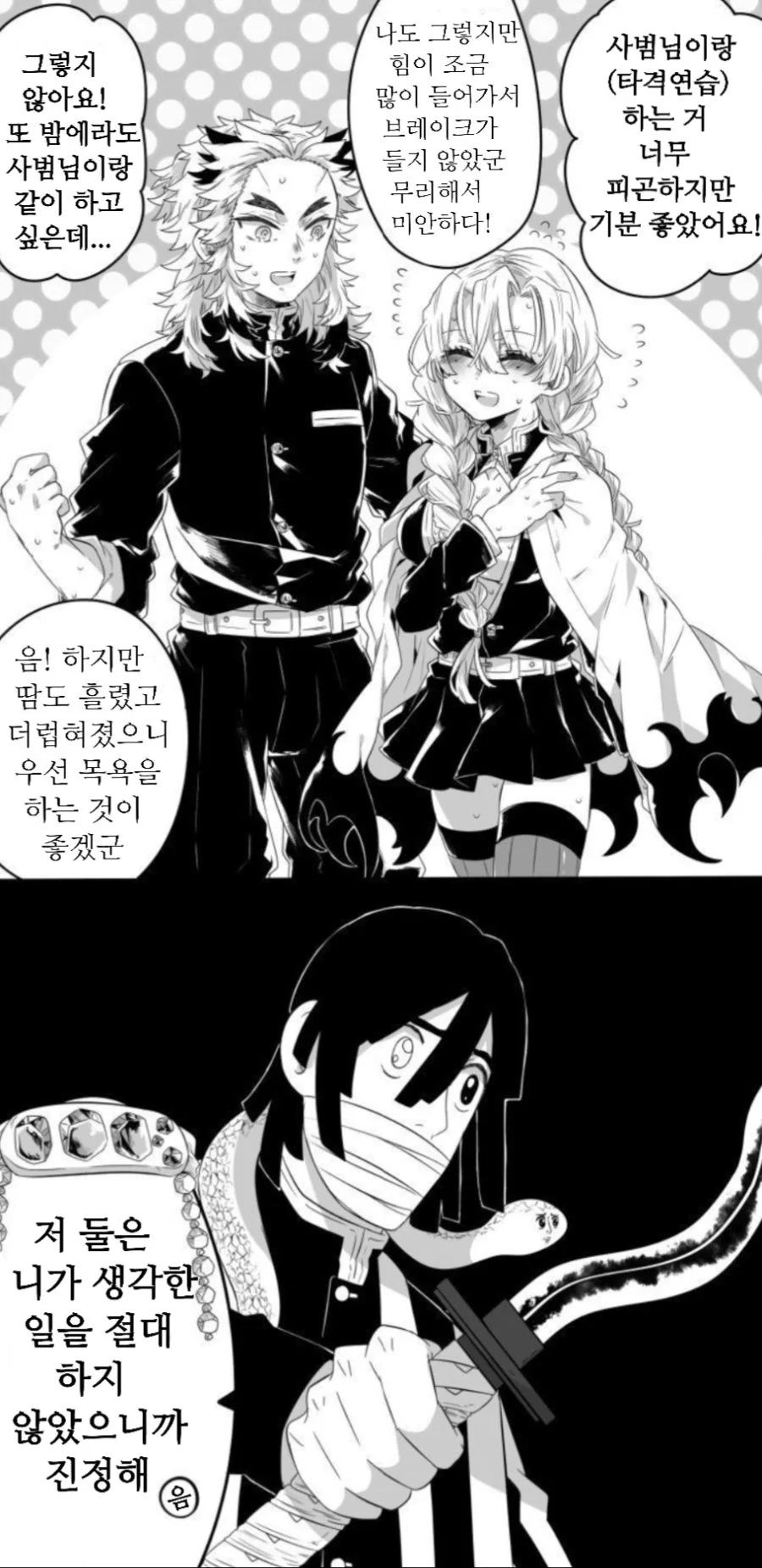 귀멸) ㅇㄹ마귀끼는 만화.manga