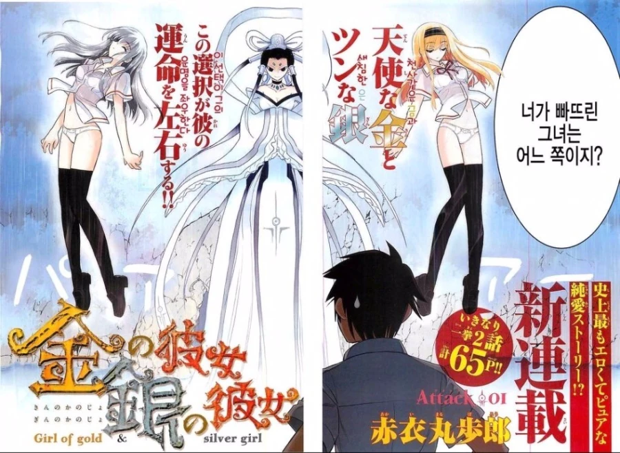 호수에 도끼자국 떨어트린 만화.manga