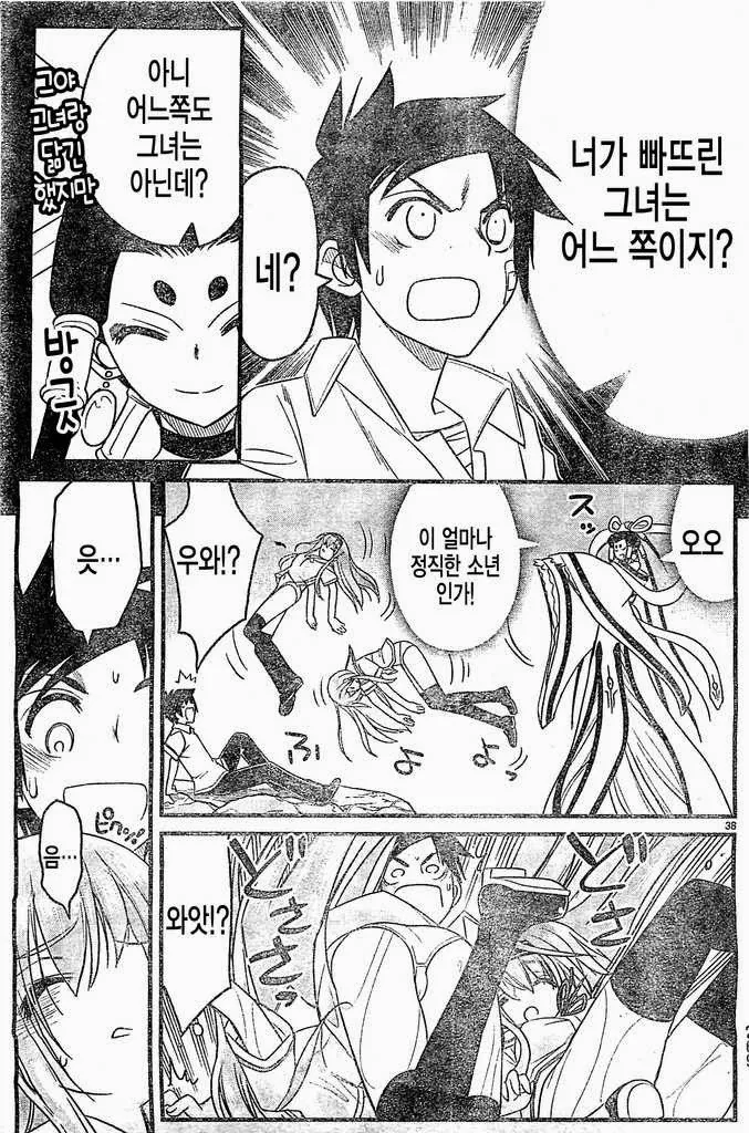 호수에 도끼자국 떨어트린 만화.manga - 이미지 4