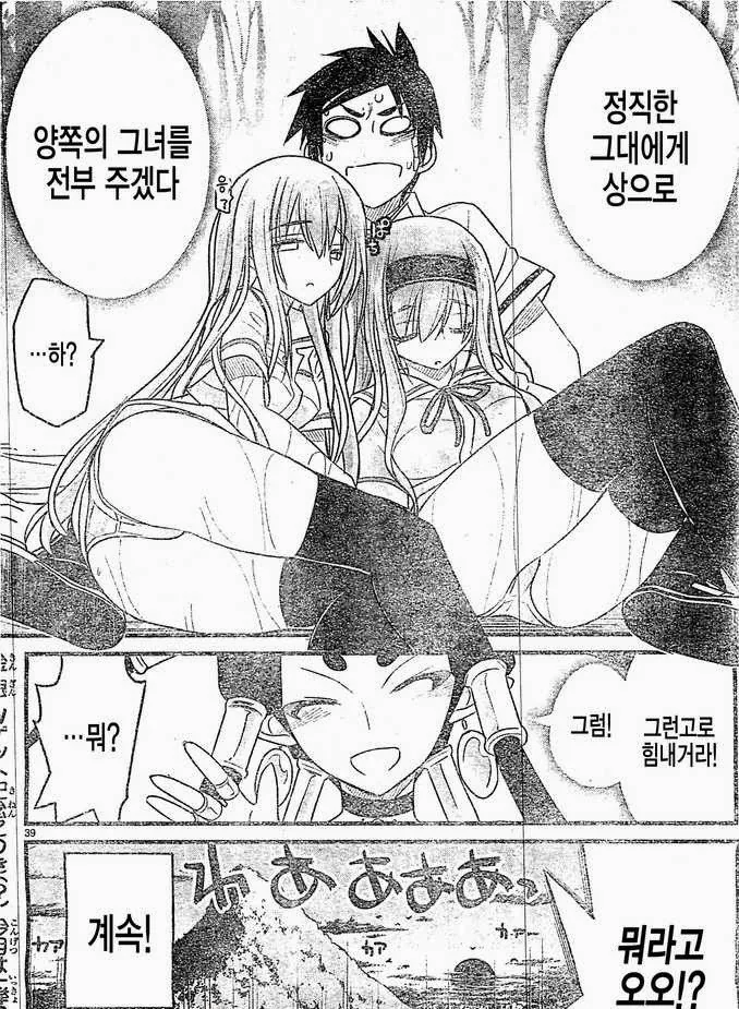 호수에 도끼자국 떨어트린 만화.manga - 이미지 5