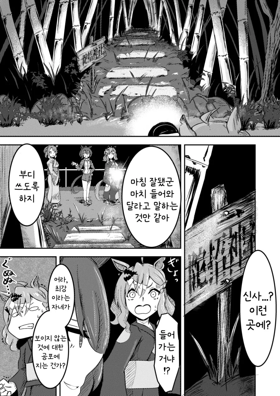 말딸/번역) 『심연 』 - 이미지 8