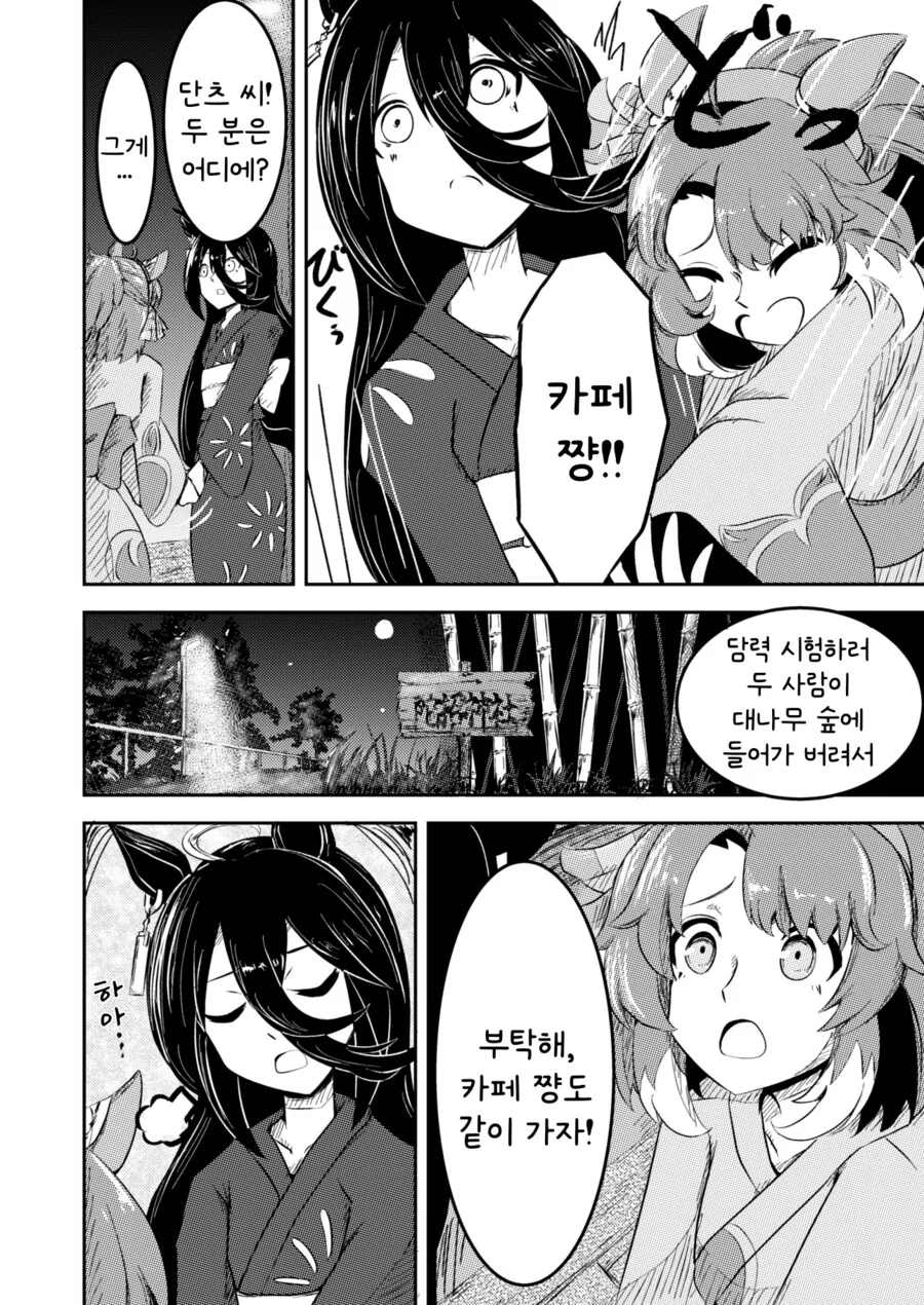 말딸/번역) 『심연 』 - 이미지 13