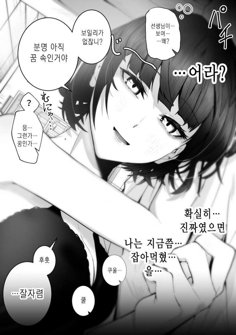 퇴폐미 의사 선생과의 순애.manhwa - 이미지 7