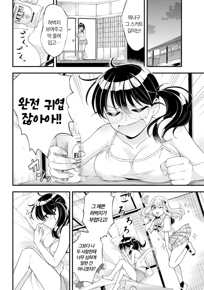 여고생이 부러운 여선생님 만화 - 이미지 3