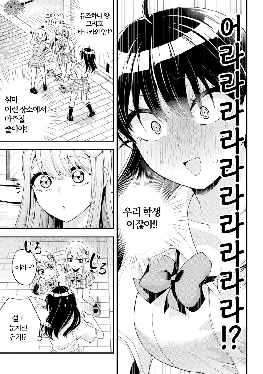 여고생이 부러운 여선생님 만화 - 이미지 8