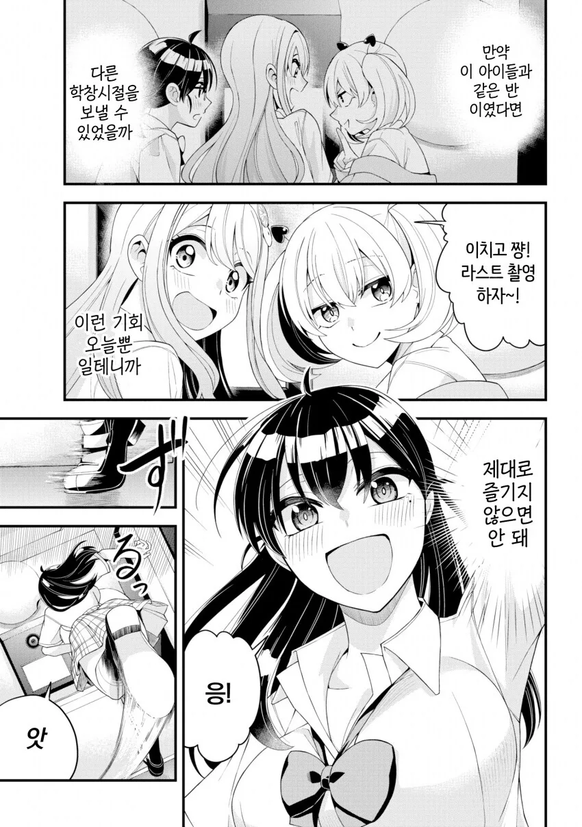 여고생이 부러운 여선생님 만화 - 이미지 22