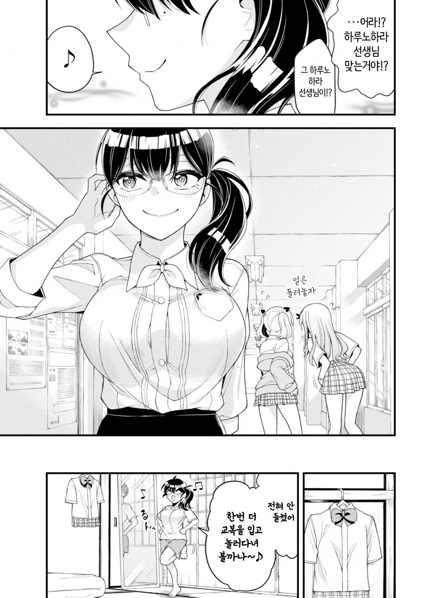 여고생이 부러운 여선생님 만화 - 이미지 30