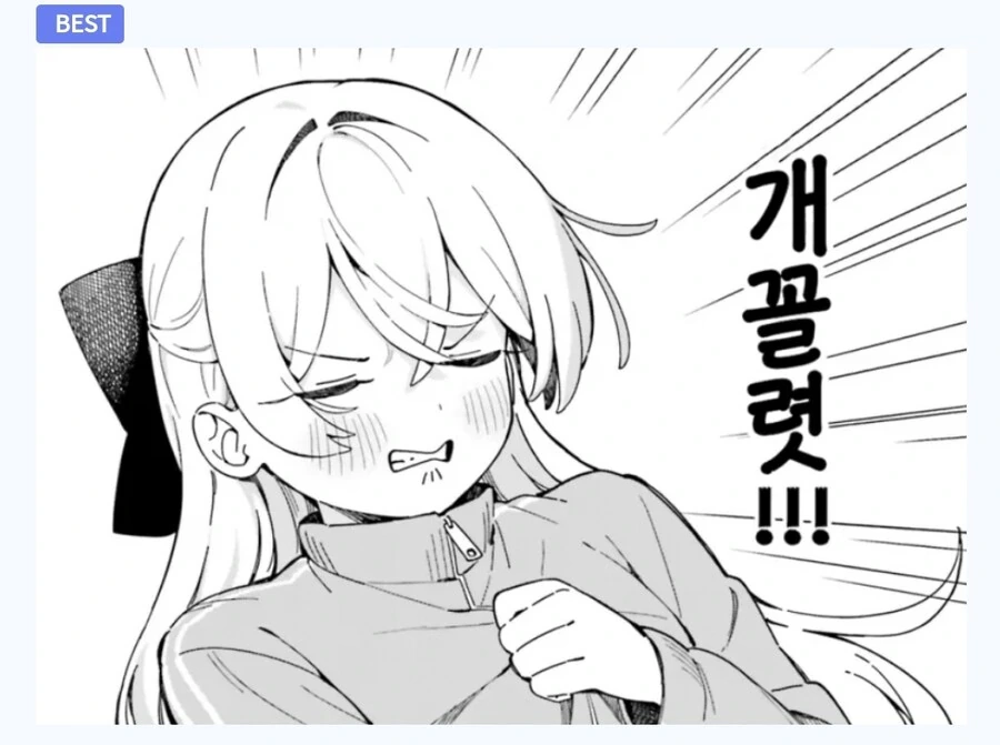 여고생이 부러운 여선생님 만화 - 이미지 31