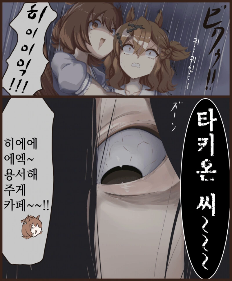 말딸) 타키온은 약을 먹게된 카페 만화 - 이미지 3