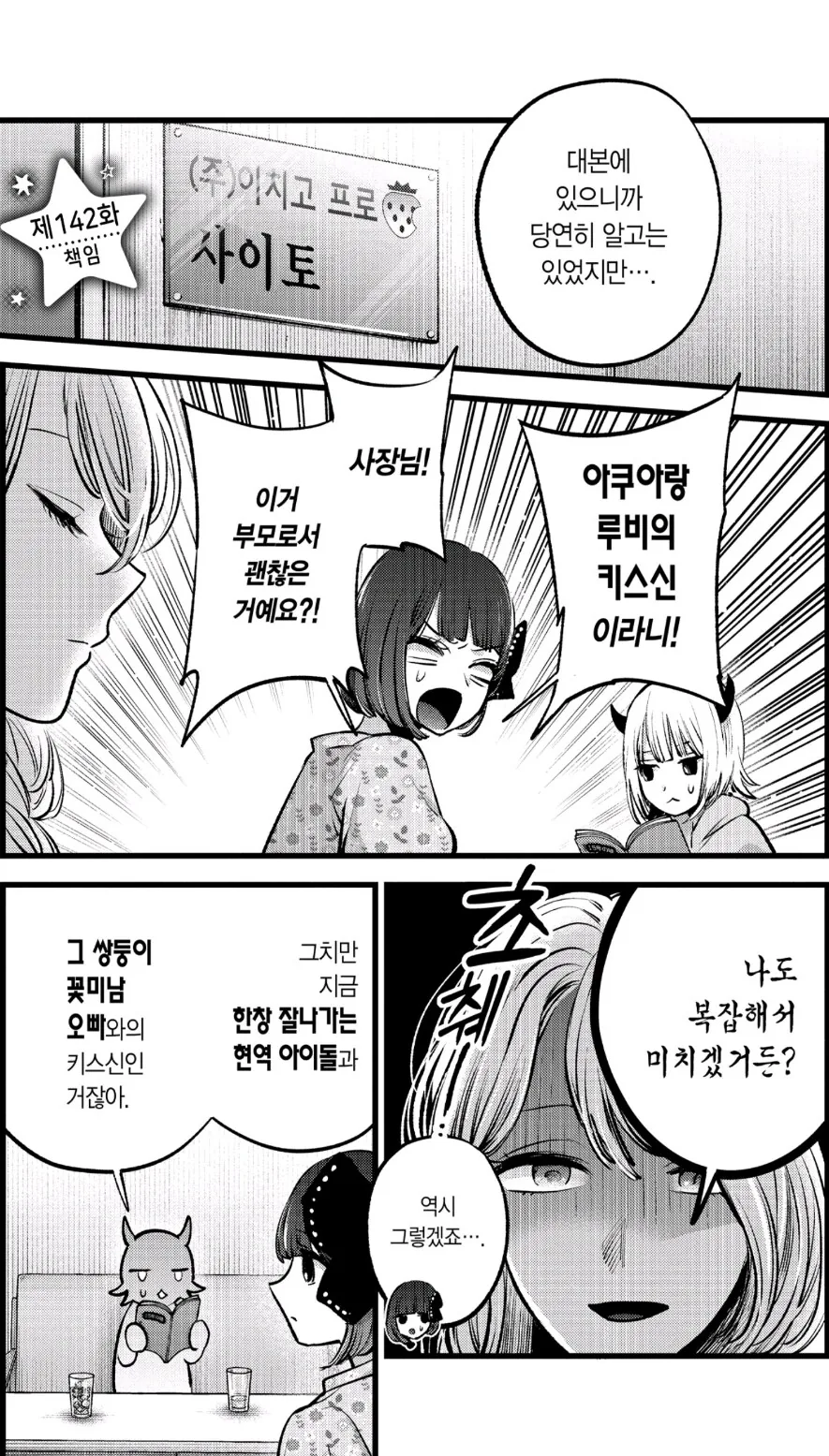 오빠와 키스씬을 제안 받은 여동생 만화.manhwa