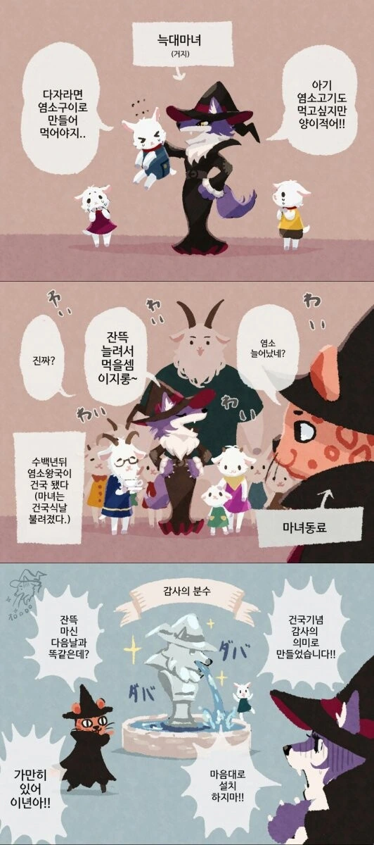 가난한 마녀가 토하는 만화