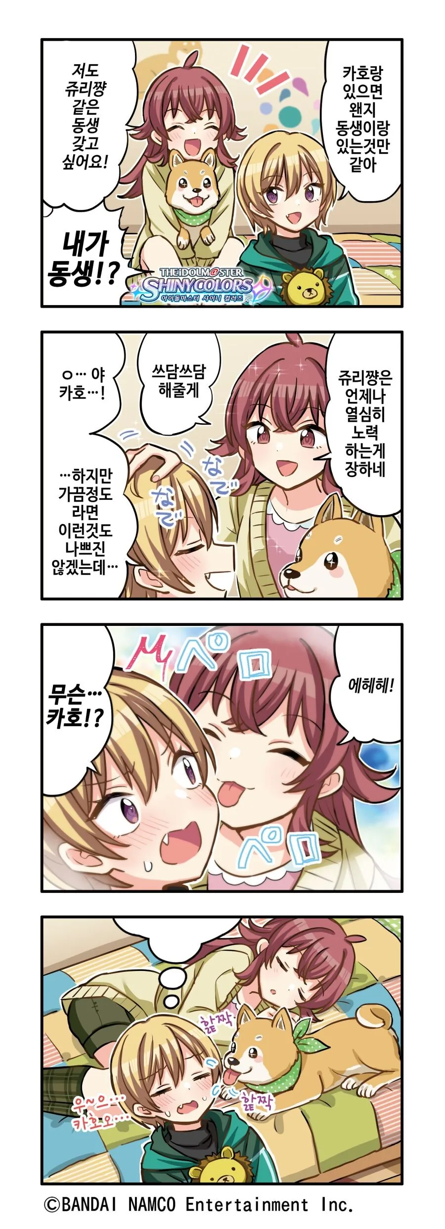 @) 카호가 ㅈㅈ 핥아주는.manga - 이미지 2