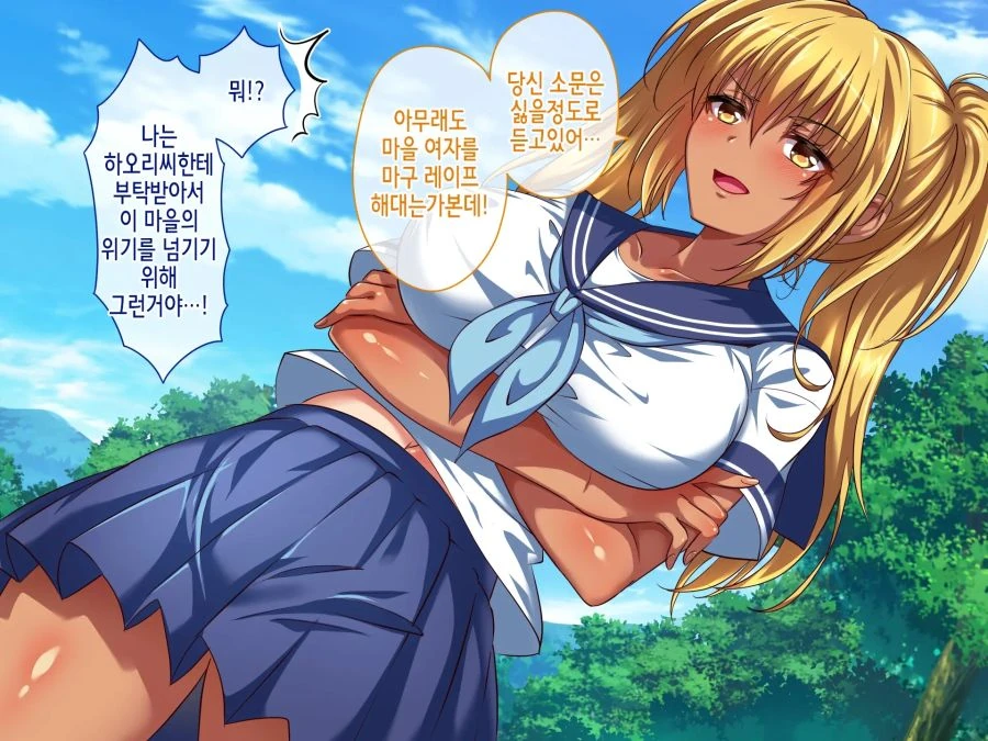 마을의 전통을 좋아하지 않는 흑갸루 여학생 - 이미지 3