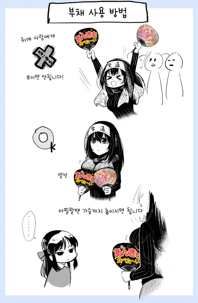 @)후미카의 에티켓 교육 manhwa