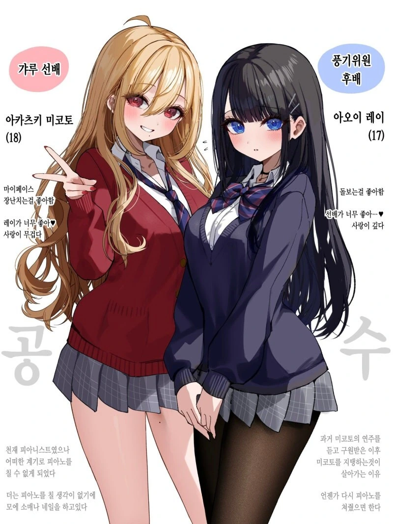 백합) 풍기위원 후배와갸루 선배 만화