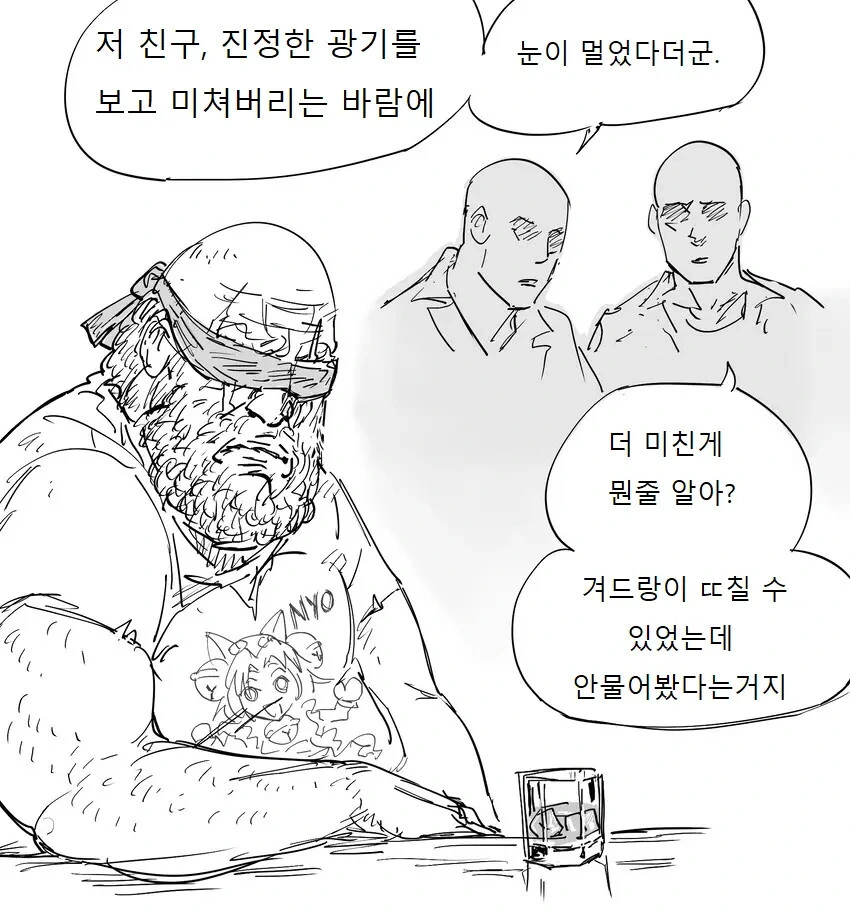수인 캐릭터의 귀를 보면 안되는 이유.manhwa - 이미지 3