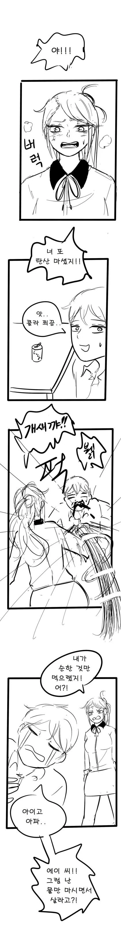 내 입과 누나의 성감대 연결 된.manhwa - 이미지 8