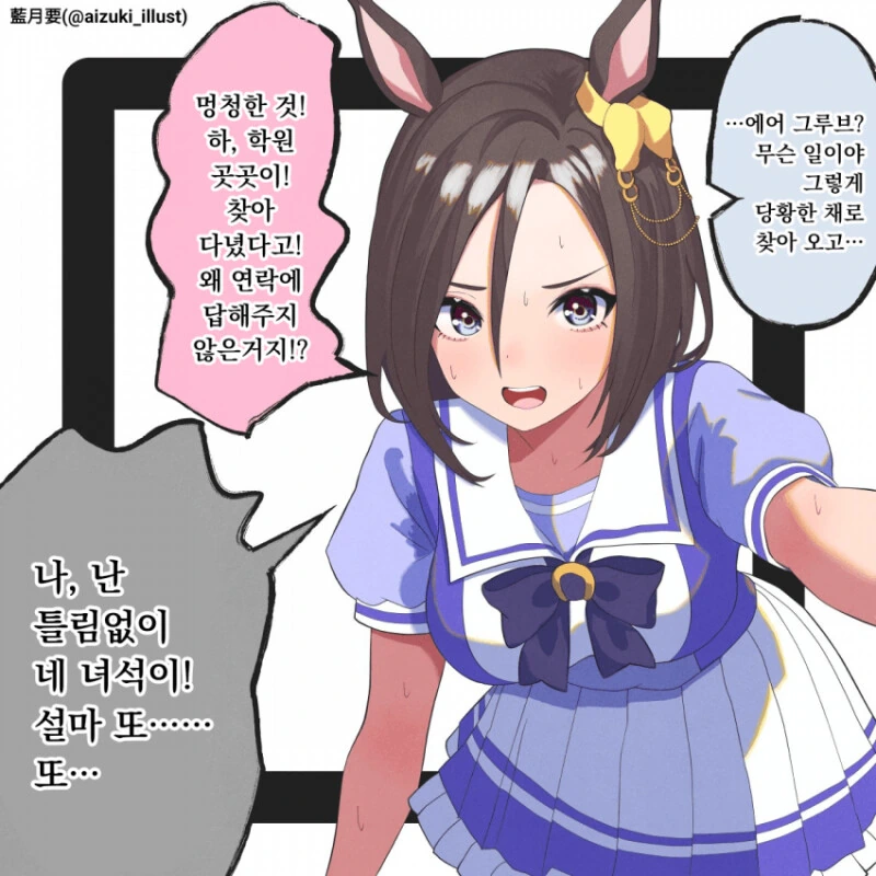 말딸) 사고로 인해 과보호하는 에어그루브 만화