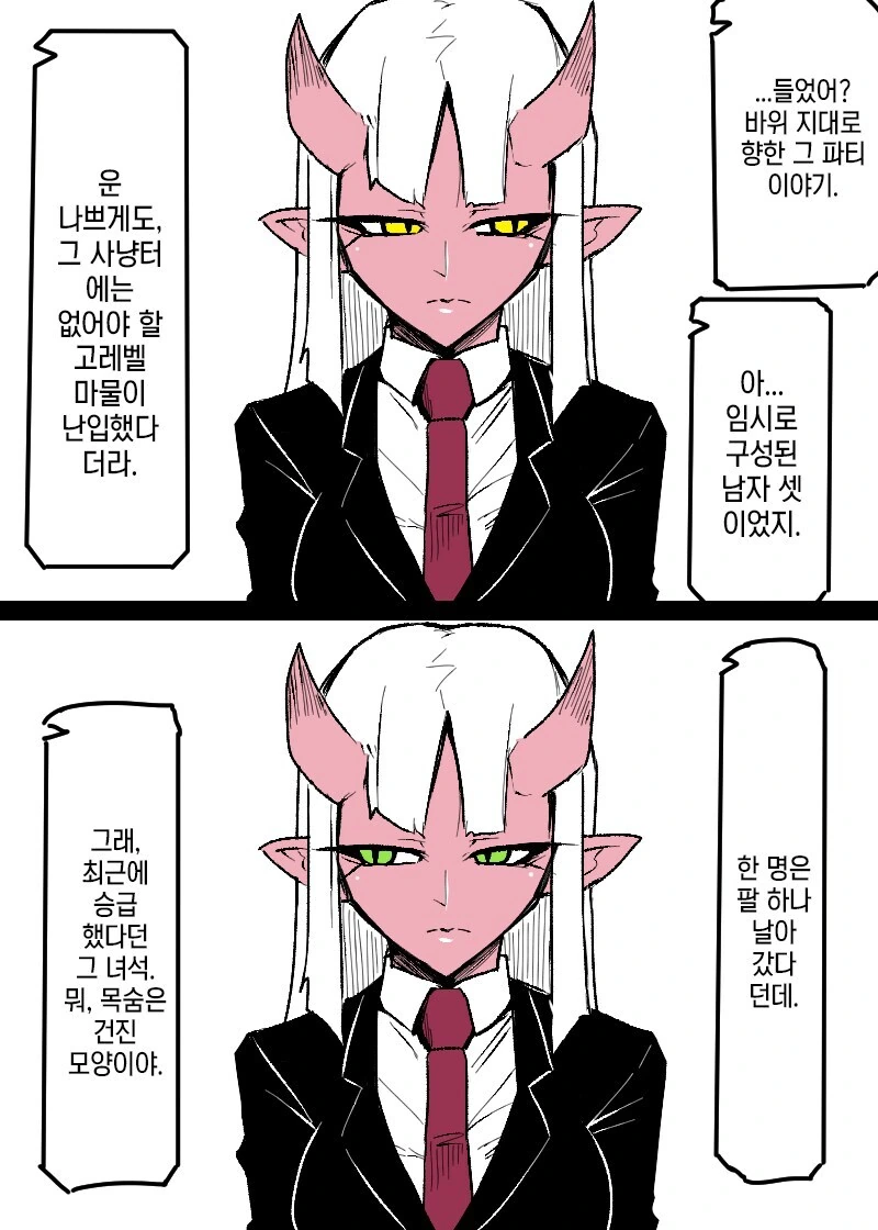 모험가 꼬시는 오니족 접수원 만화 - 이미지 5