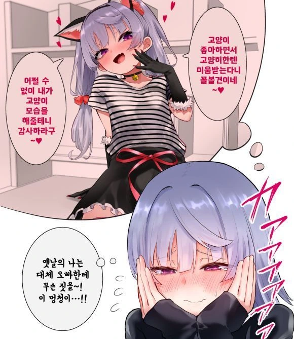 ㅁㅅㄱㅋ가 성장한 만화.manhwa