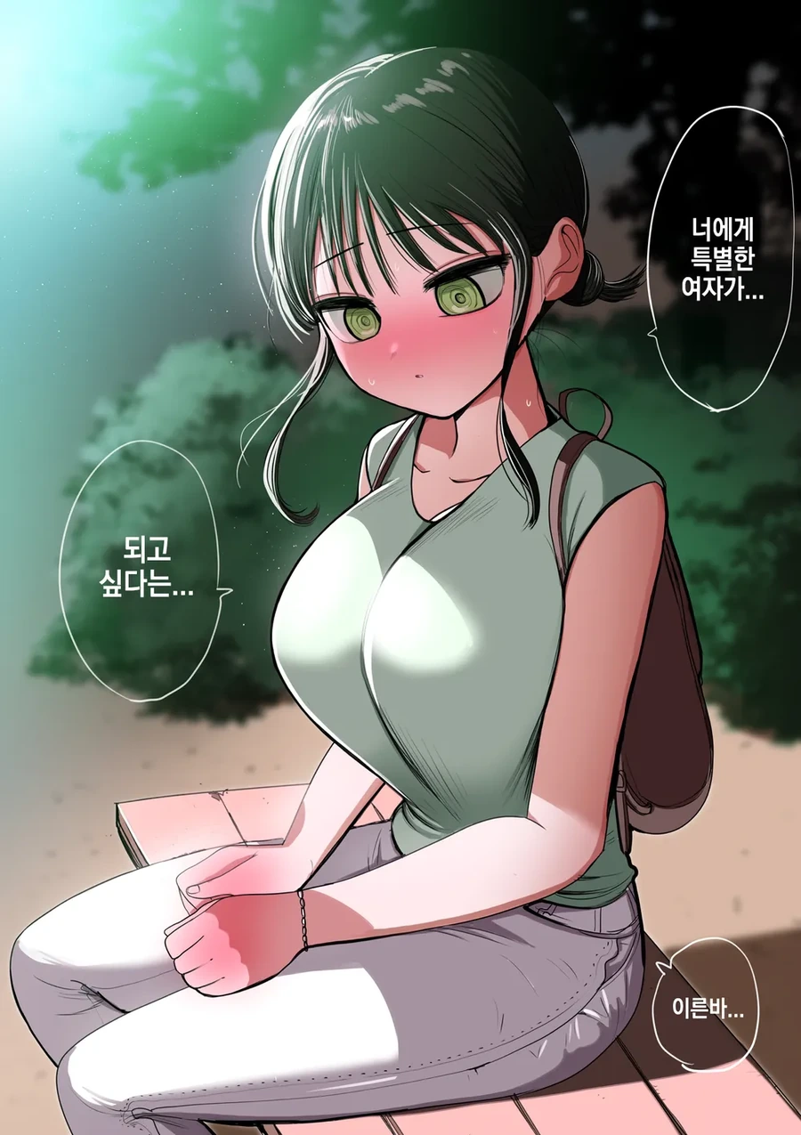 부모 빚 때문에 메이드가 된 ㄱㅇ 동급생.manhwa - 이미지 41
