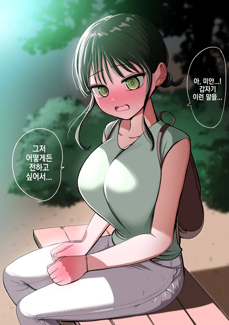 부모 빚 때문에 메이드가 된 ㄱㅇ 동급생.manhwa - 이미지 45