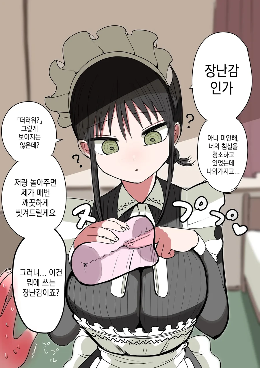 부모 빚 때문에 메이드가 된 ㄱㅇ 동급생.manhwa - 이미지 61