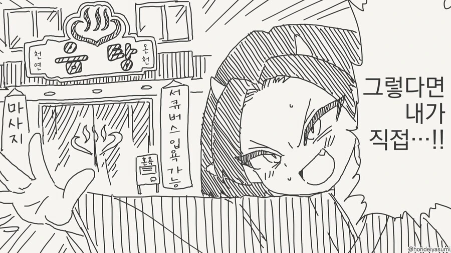일본에서 문신 한 사람 들이 받는 핍박. manga - 이미지 2