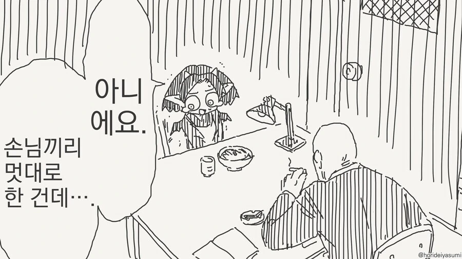 일본에서 문신 한 사람 들이 받는 핍박. manga - 이미지 4