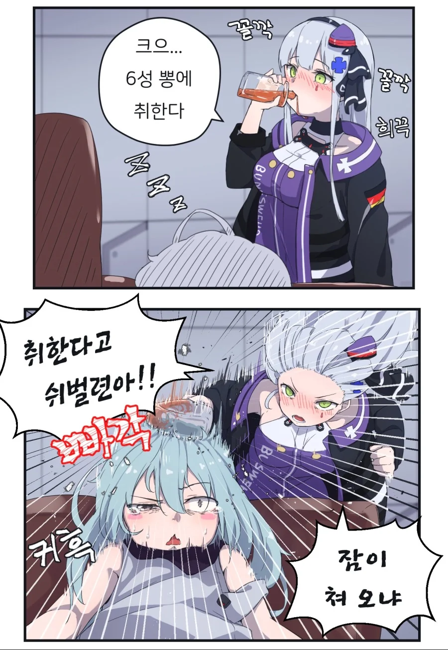 소전 만화]미소녀 취폭 ㅅㅍㅎ