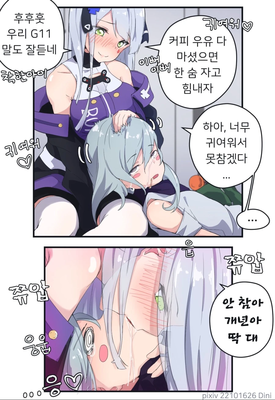소전 만화]미소녀 취폭 ㅅㅍㅎ - 이미지 4