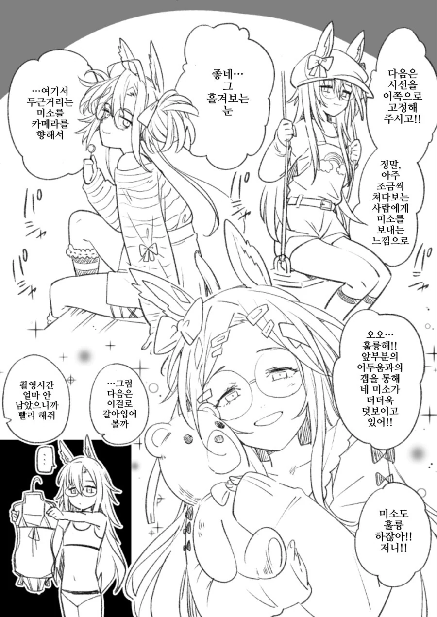 [말딸] 드림 저니와 정신적 교감을 하는 만화 - 이미지 2