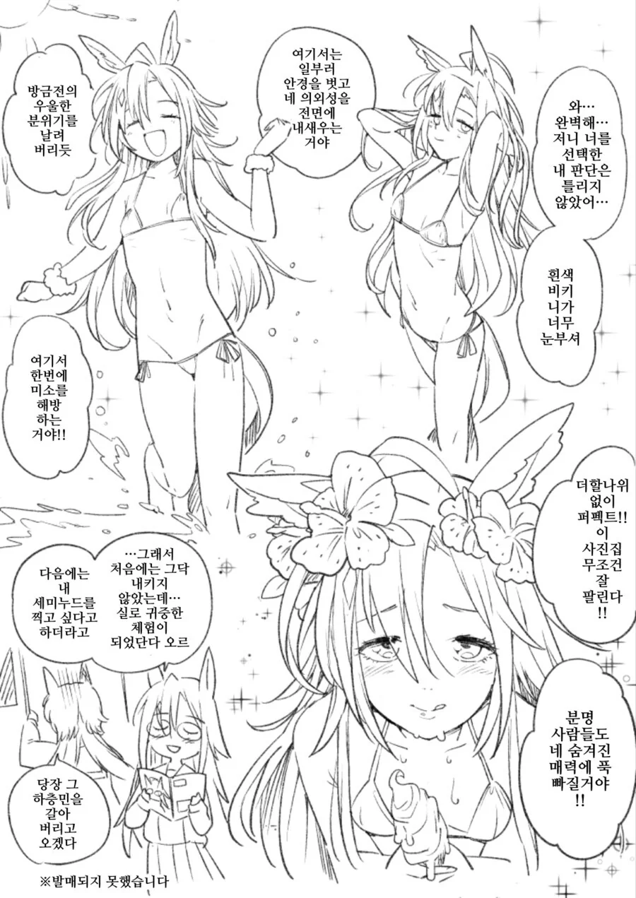 [말딸] 드림 저니와 정신적 교감을 하는 만화 - 이미지 3