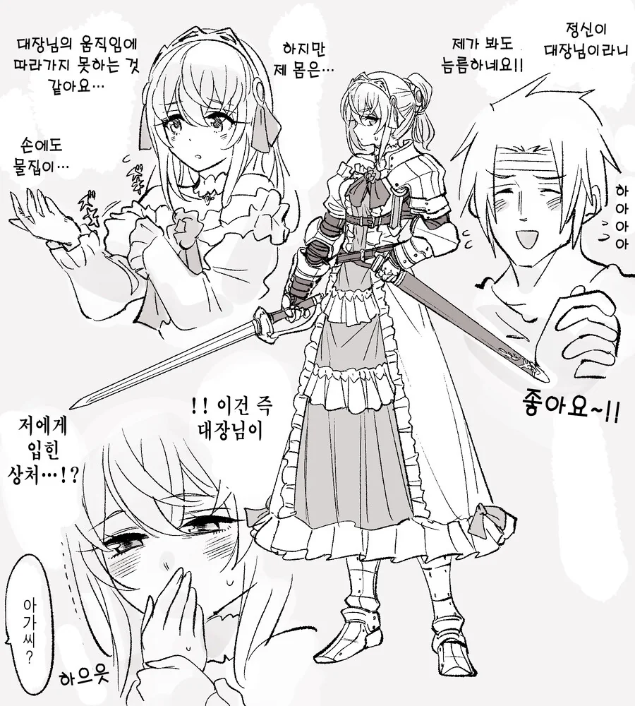 (암약) &#034;사랑에 빠진 영애님&#034;.manhwa - 이미지 11