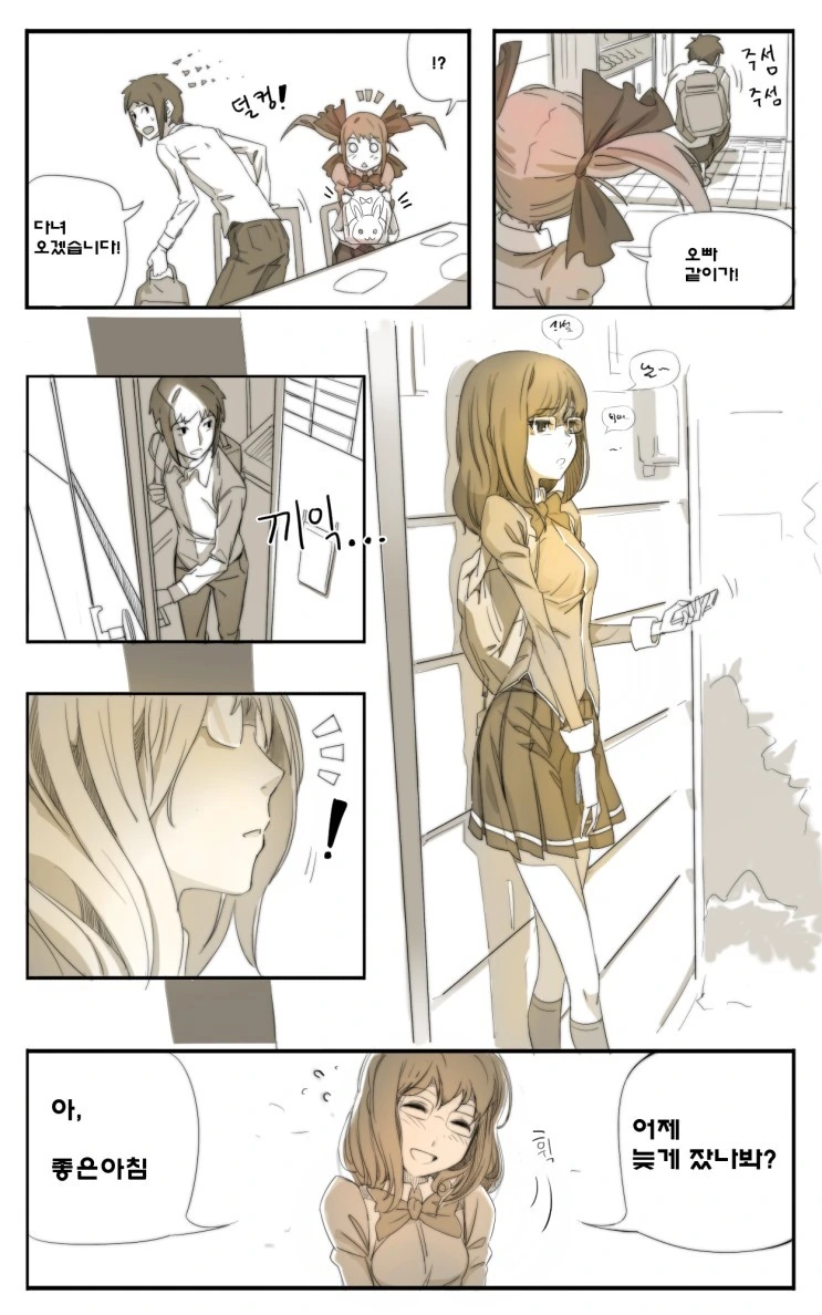 여동생 있는 친오빠 공감 만화.manwha - 이미지 5